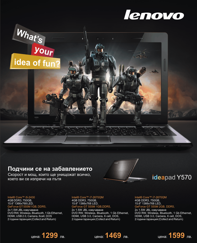 Подчини се на забавлението Lenovo ideapad Y570